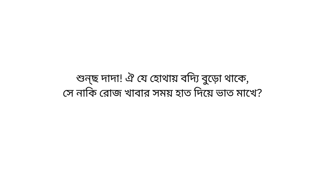 Bombagarh title card for Abak Kando from Abol Tabol by Sukumar Ray