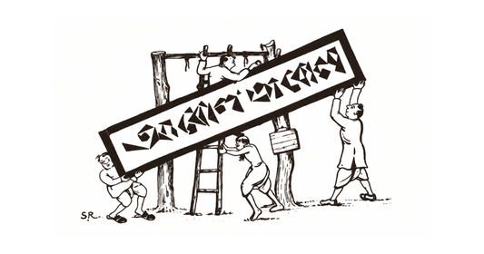 ukumar Ray's original drawing for Abol Tabol