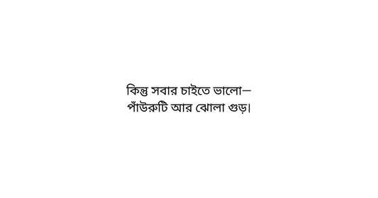 Bombagarh title card for Bhalo Re Bhalo from Abol Tabol by Sukumar Ray