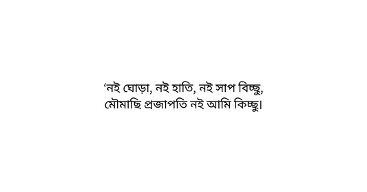 Bombagarh title card for Kimbhut from Abol Tabol by Sukumar Ray
