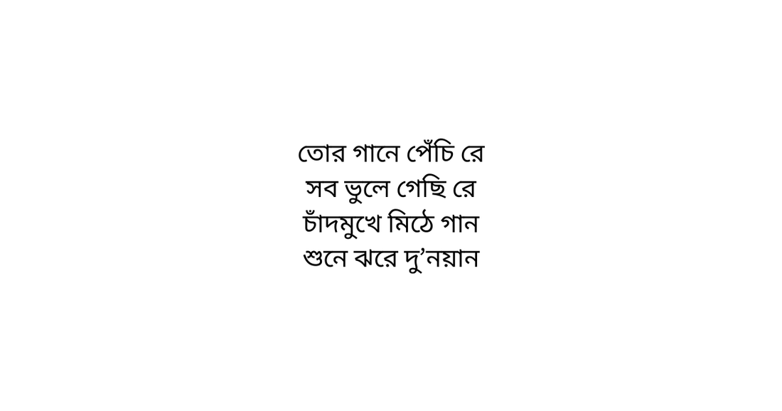 Bombagarh title card for Pyacha ar pyachani from Abol Tabol by Sukumar Ray