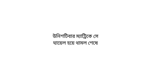 Bombagarh title card for Shot Patra from Abol Tabol by Sukumar Ray